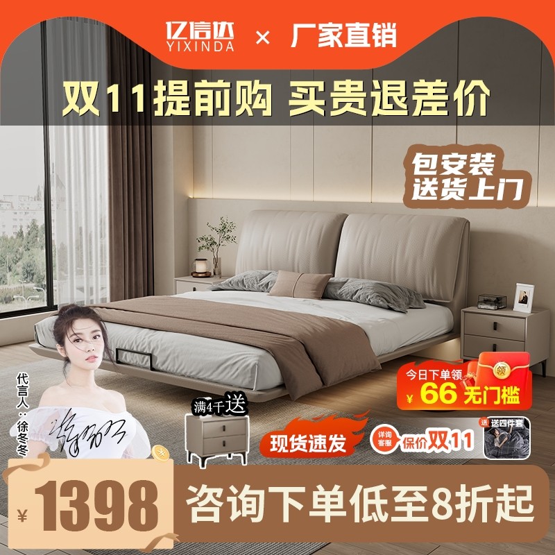 Suspended Bed Genuine Leather Bed Solid Wood High-end Cream Wind Bed Main Sleeper Twin Beds Qibian Modern Minima Soft Bag Suspended Bed-Taobao