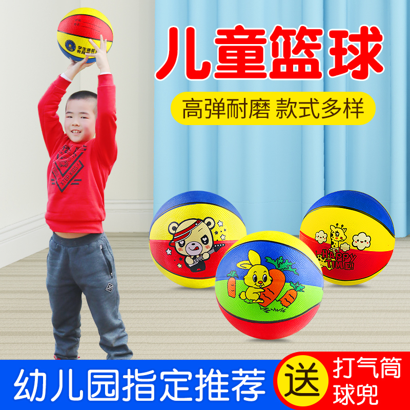 Small leather ball, children's basketball, pat ball, special for kindergarten, baby, No. 3, No. 5, elastic ball, toy football
