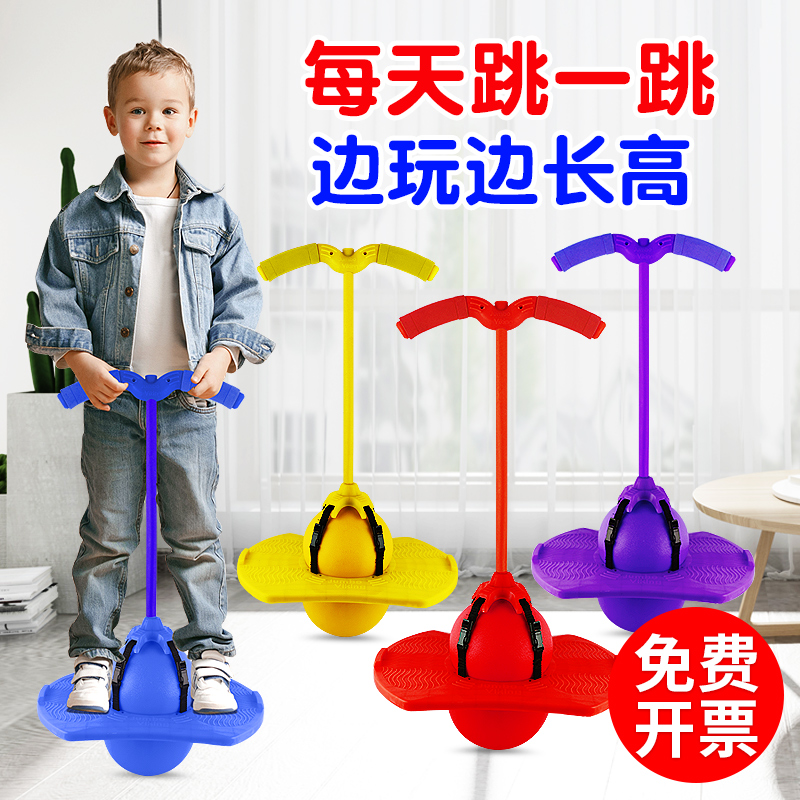 Children's Growing Toy Frog Jump High Jump High Sports Equipment Jumping Baby Bomb Kindergarten