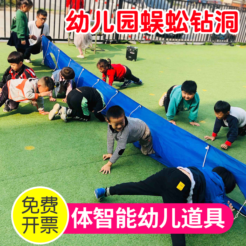 Kindergarten centipede drilling hole outdoor toys sensory integration training equipment children's sports jumping circle smart props