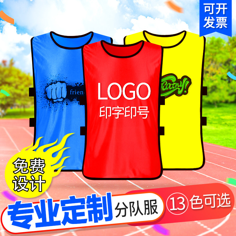 Adult basketball football vest confrontation suit subgroup outfit to expand beetle children can be customized