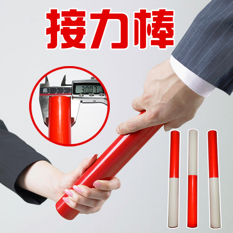 Athletics competition Special standard ABS baton bar, hundreds of meters pass red white high-strength plastic durable baton