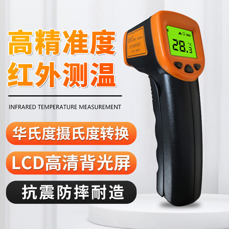 希玛红外线测温仪高精度测温枪厨房工业用水温油温计烘焙温度计