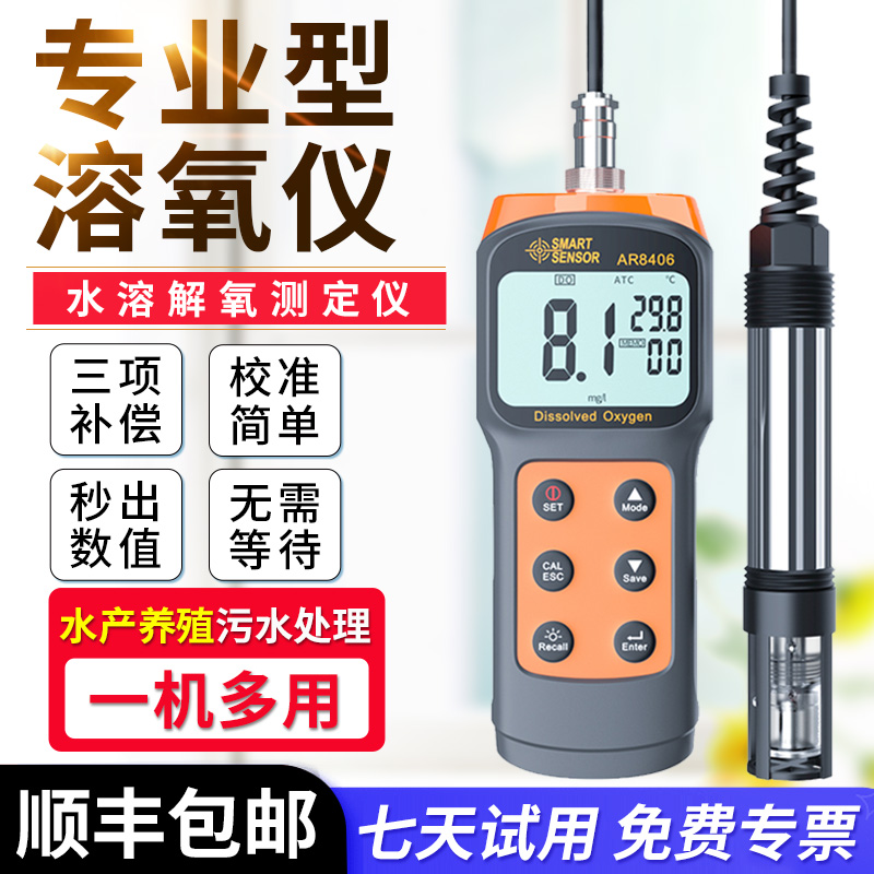 Xima 溶存酸素計 水産養殖用 溶存酸素 多機能水質検出器 養魚池検出計 AR8010