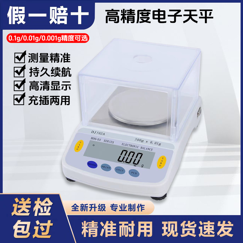 Dj-Bds 0.001g High-Precision Digital Balance, Accurate Gold and Jewelry Scale, 0.01 Gram Beidou Star Digital Scale Dj-Bds 0.001g High-Precision Digital Balance, Accurate Gold and Jewelry Scale, 0.01 Gram Beidou Star Digital Scale