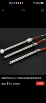 110V220V dry heating tube