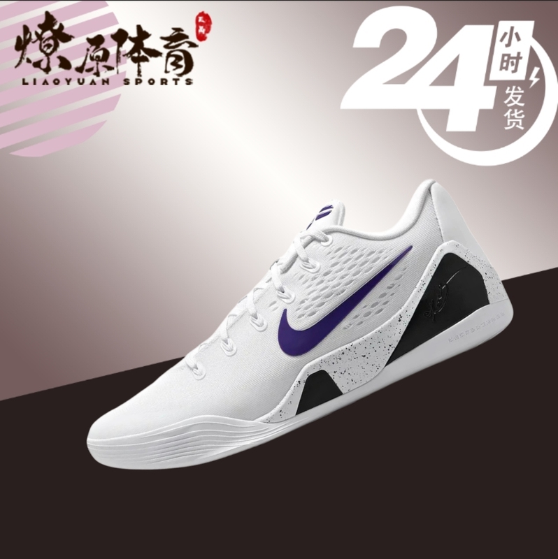 Nike Zoom Kobe 9 Kobe 9 Basketball Shoes Are Trendy, Practical, Anti-Twist, Comfortable, and Versatile