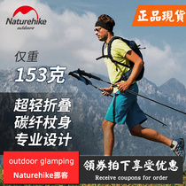 Naturehike carbon fiber trekking pole four-section folding carbon ultra-light trekking cross-country walking stick trekking stick