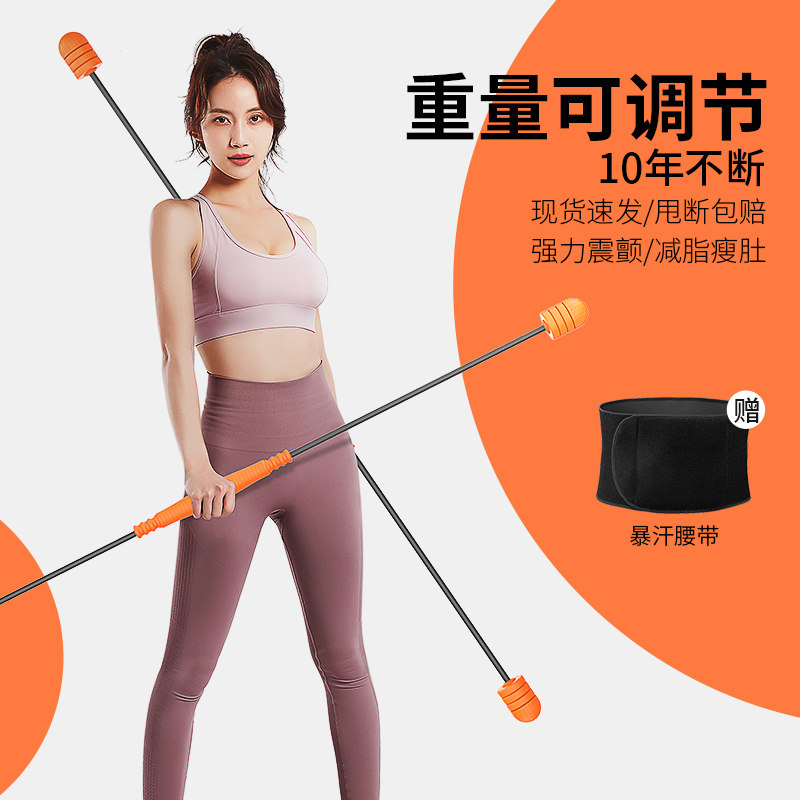 Flying Lights Stretch Rod Multi-functional Fitness Flying Felix Training Fallis Loss Artificial Little Fire