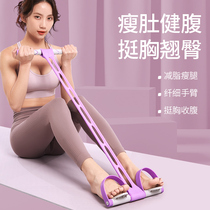 Pedal puller female lie up and sit on the auxiliary pull rope male home with fitness to lose weight and thin belly thin waist artifact