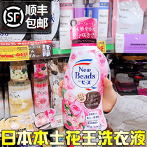 Japanese imported flower King laundry detergent rose fruit Lily and valley flower fragrance containing softener EX enzyme antibacterial non-fluorescent agent