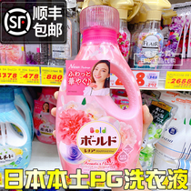 Japan imported Procter & Gamble Flower Fragrant blod Flower King Laundry Detergent Bead Ball Softener No Fluorescent Agent