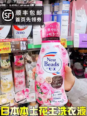 Japan imported Kao laundry liquid rosehip fragrant Lily of the Valley floral fragrance containing softener EX enzyme antibacterial non-fluorescent agent