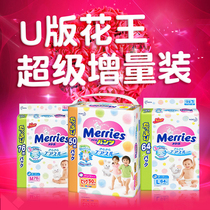 Japan imported local flower King L XL XXL pull pants incremental U version U version diapers M L diapers