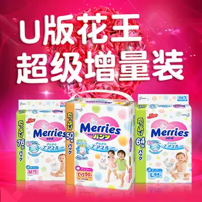Japan imported local flower King L XL XXL pull pants incremental U version U version diapers M L diapers