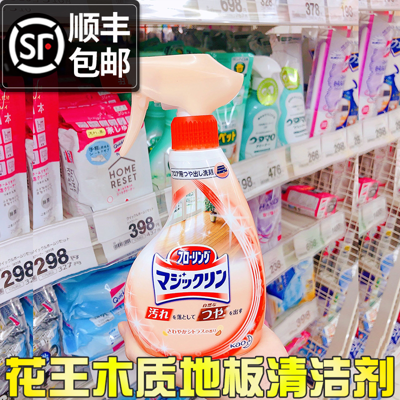 Japan Original Clothing Import Flowers King Wood Flooring Cleanser Polished Conserve Shiny Decontamination Fresh Grass Banksian Spray