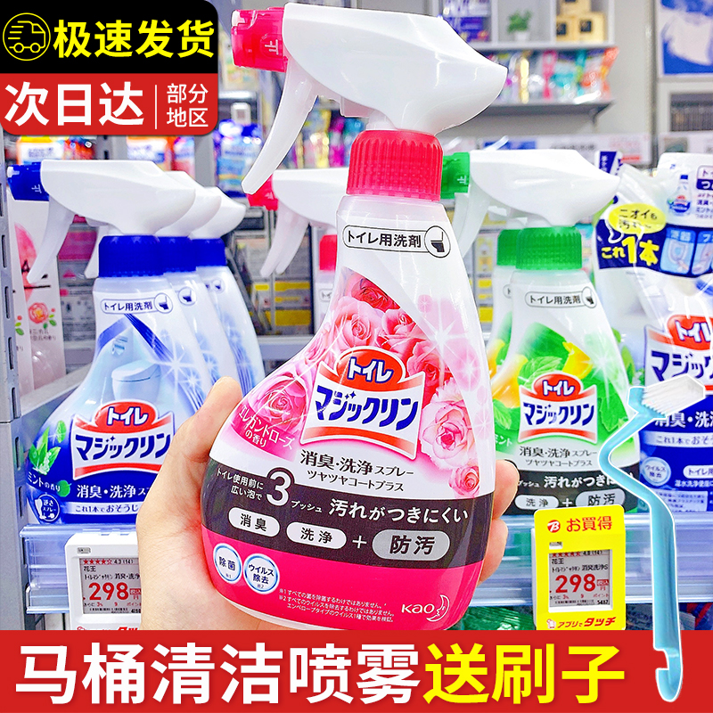 Japanese Flower King Makeup Room Toilet Toilet toilet Toilet Detergent Deodorized Sanitised Toilet Roses Rose Spray