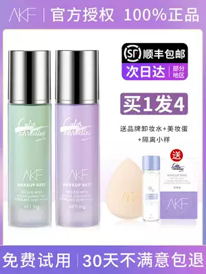 akf isolation cream makeup front milk female base concealer invisible pore control oil brightening skin color official flagship store