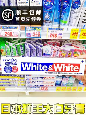 Japan imported LION King White White toothpaste whitening mothproof fresh breath yellow to tooth stains bad breath