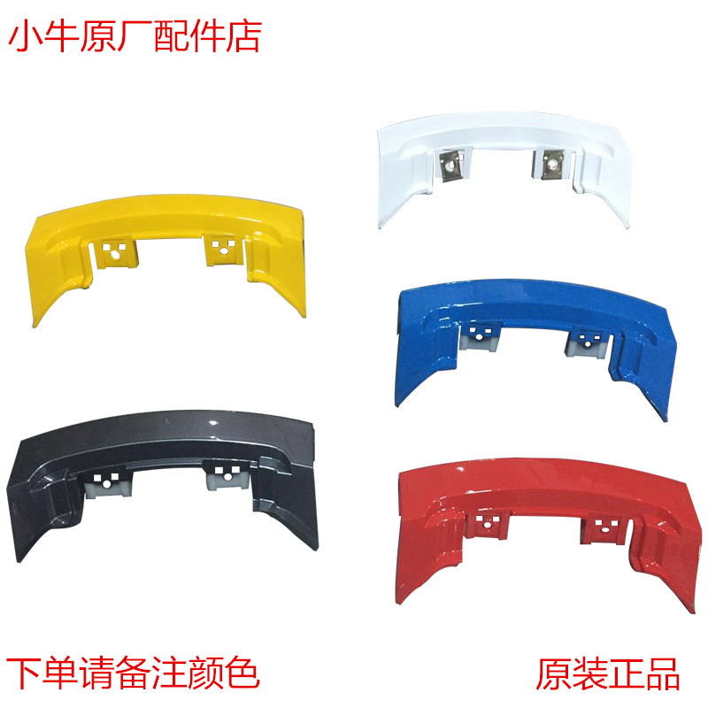 Maverick xe điện M1 vỏ xe sửa chữa phần phụ tùng bộ phận nhựa m1 bảng điều chỉnh fender gốc yên xe đạp điện