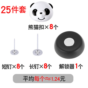 6.9元包邮  屋  被子固定器 熊猫25件套