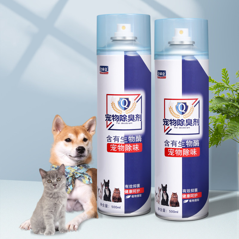 Pet Deodorant kitty dogs deodorant to taste Bacteriostatic Pet Spray Cat Litter Basin to pee Smell Spray
