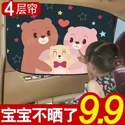 Car sunshade window cloth sunscreen patch heat insulation sun visor car interior magnet Net car side curtain shade