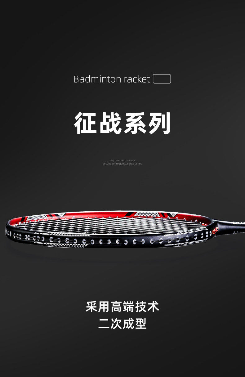 Too Ant Feather Racket Single Pat Full Carbon Durable Carbon Fiber 4U Racket Secondary Molding TFA Cone Lid