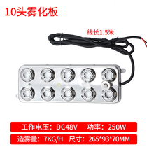 Adapt to the water - proof fan of Dole Lexin Humidifier Accessories Atomizer head atomization plate transformer