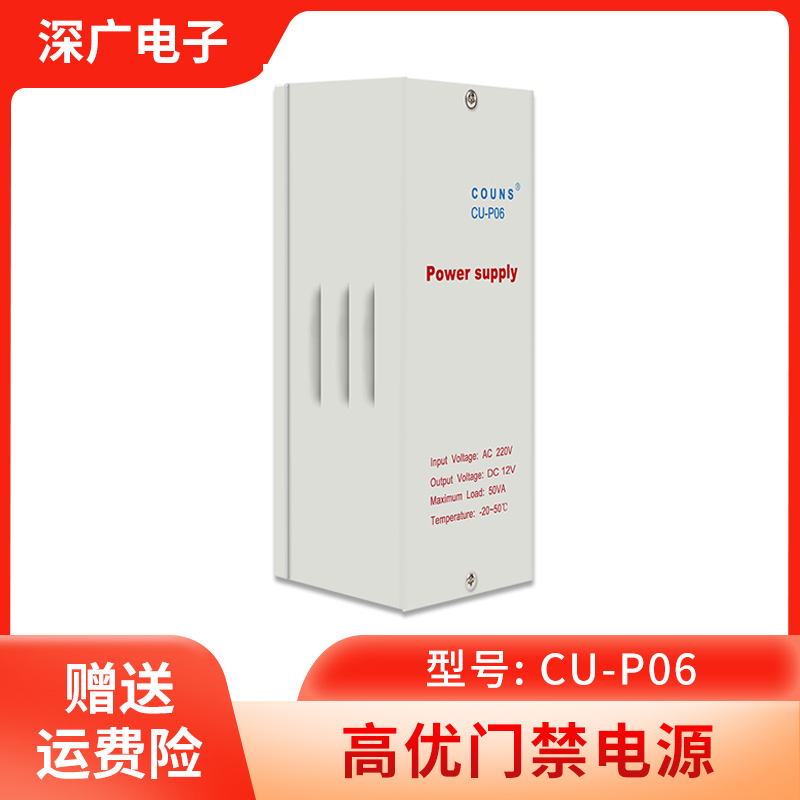 Original high - quality power supply CU-P06 High - Excellent access control power supply access control transformer