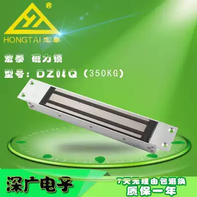Hongtai magnetic lock pylon magnetic lock magnetic lock DZ04G 350kg magnetic lock embedded DZ04Q