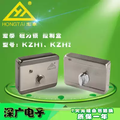Hongtai magnetic lock Magnetic lock control box Building access control special control box Hongtai magnetic lock control box