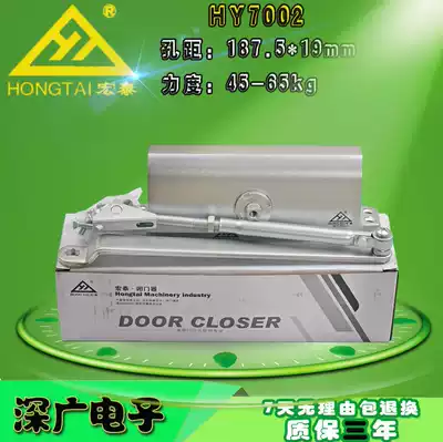 Original Hongtai brand door closer HT7002 hydraulic door closer Buffer door closer 45-65KG large strength