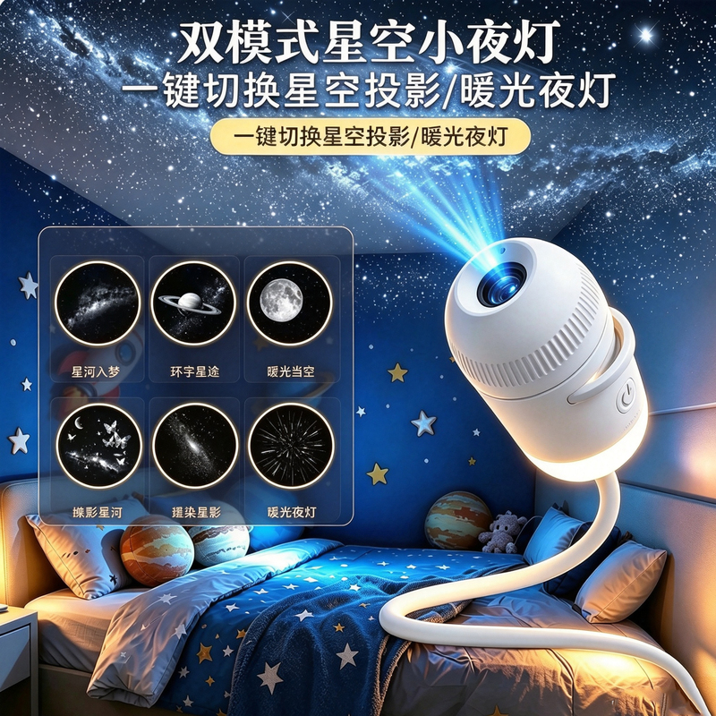 Starry Sky Night Light Projection Lamp Gift Moon Moon Galaxy Starry River Romantic Atmosphere Bedroom Sleep Bedside Lamp