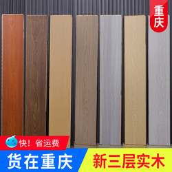 Chongqing Environmental-Friendly solid wood flooring 15mm multi-layer wood flooring three-layer For Home eucalyptus floor heating reinforced bedroom