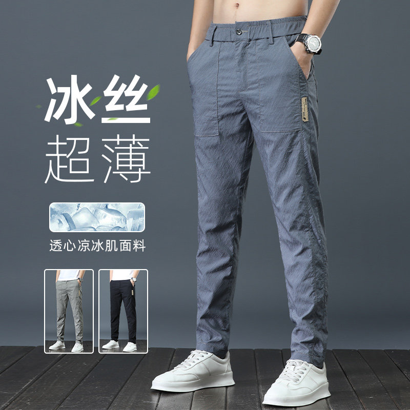 Ice Silk Pants Men's Casual Pants Summer Thin Section Loose Straight Elastic 2023 Summer Quick-drying Sports Long Pants