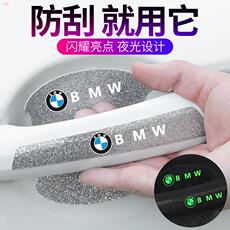 Фильм Дверь Bowl 汽车车门把手贴防刮车拉手划痕贴夜光门碗防护贴通用漆面保护贴膜