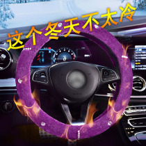 Car steering wheel cover female insert drill non-slip winter plush Korean version cute and universal to warm up the cover wool heating