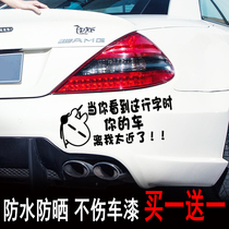 Car stickers creative personality stickers reflective text stickers funny car stickers car tail trembles decorative stickers cover scratches