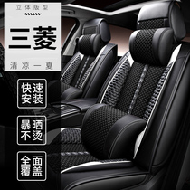 GAC Mitsubishi Yige car seat cover dazzling ASX Outlander 19 special all-inclusive five-seat seat cover cushion