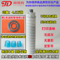 Add Black Bakawa Powder applicable Ricoh 7500 Carbon powder 7502 7502 copier 7001 carbon powder clean paper accessories