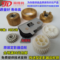 Applicable LIGHT FITTING 7502 7502 8001 8001 7001 7001 8000 mp6001 FIXING GEAR ORIGINAL