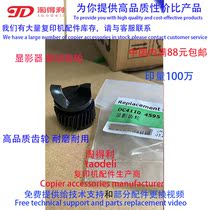 Apply the Xerogale Gods 4110 DC4112 4595 D125 6000 7000 Developing device Drive gear