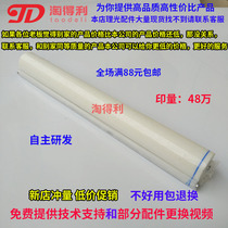 The application of Ricoh 7502 9002 6002 5500 cleaning Web 2060 7000 6500 of the cleaning sheet cleaning cloth