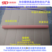 Applicable Sharp MX550 620700753 N 623U Cleaning paper pressurised roller red stick sponge roller 1704