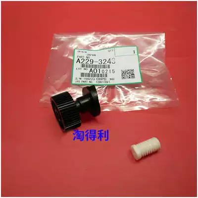 The application of Ricoh 7001 7500 1075 7502 8000 6001 2075 xia fen motor gear for powder