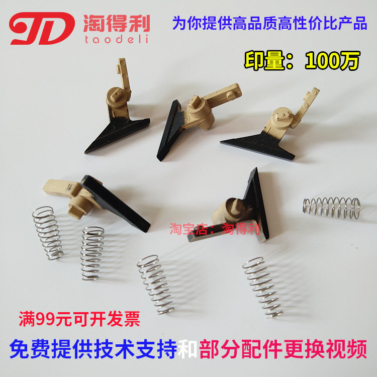 Taobili applies Riga 2550 3350B 3030 2851 3351 2852 3352 shadow separation claws