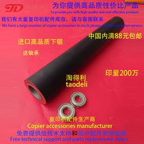 Apply light MP 2075 7502 7502 5500 5500 1060 2060 fixing lower roller bearings