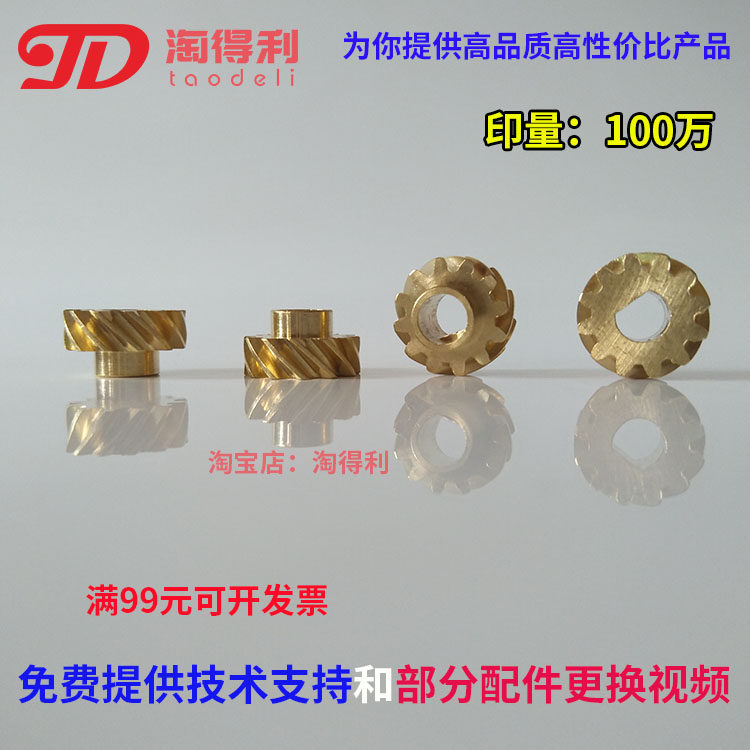 Taodeli suitable Ricoh 9001 MP7500 9002 8001 6500 waste powder gear transparent tube copper teeth