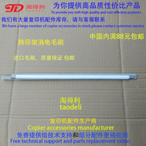 Apply Ricoh 1350 1106 1107907 1356 1356 1100 1100 9000 9000 shelves Electric Brush